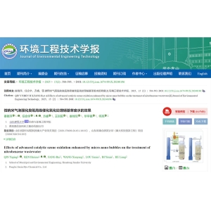 Effects of advanced catalytic 